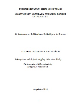 Algebra we sanlar nazaryýeti